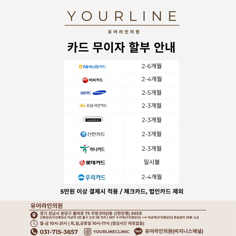 신용카드 무이자 할부 이벤트